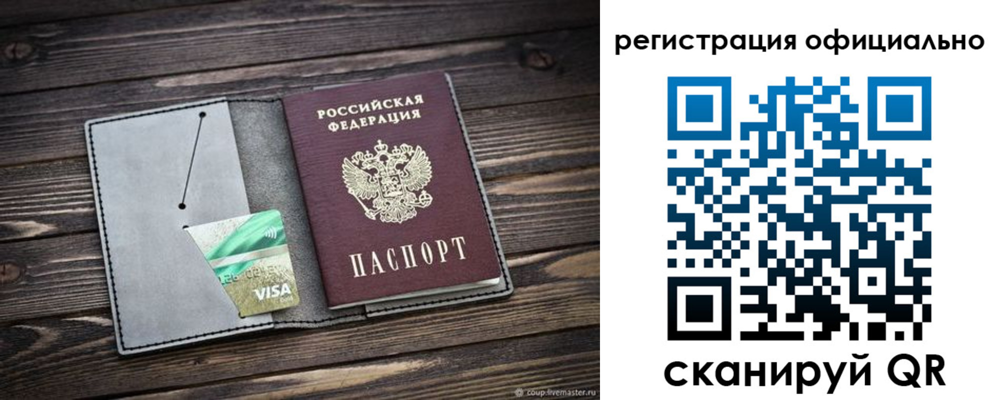 прописка гарантия в Иркутске