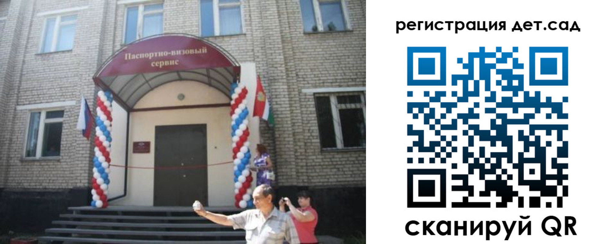 миграционный учет в Иркутске