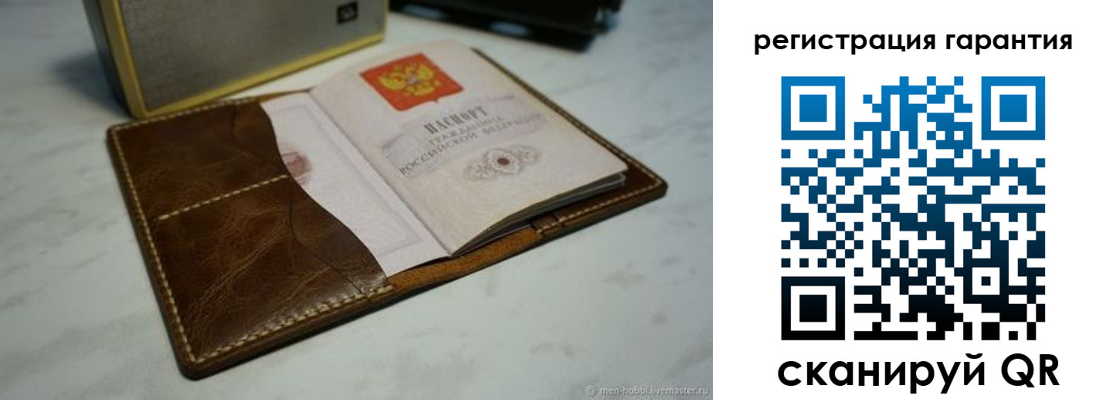 прописка ребенка в Иркутске
