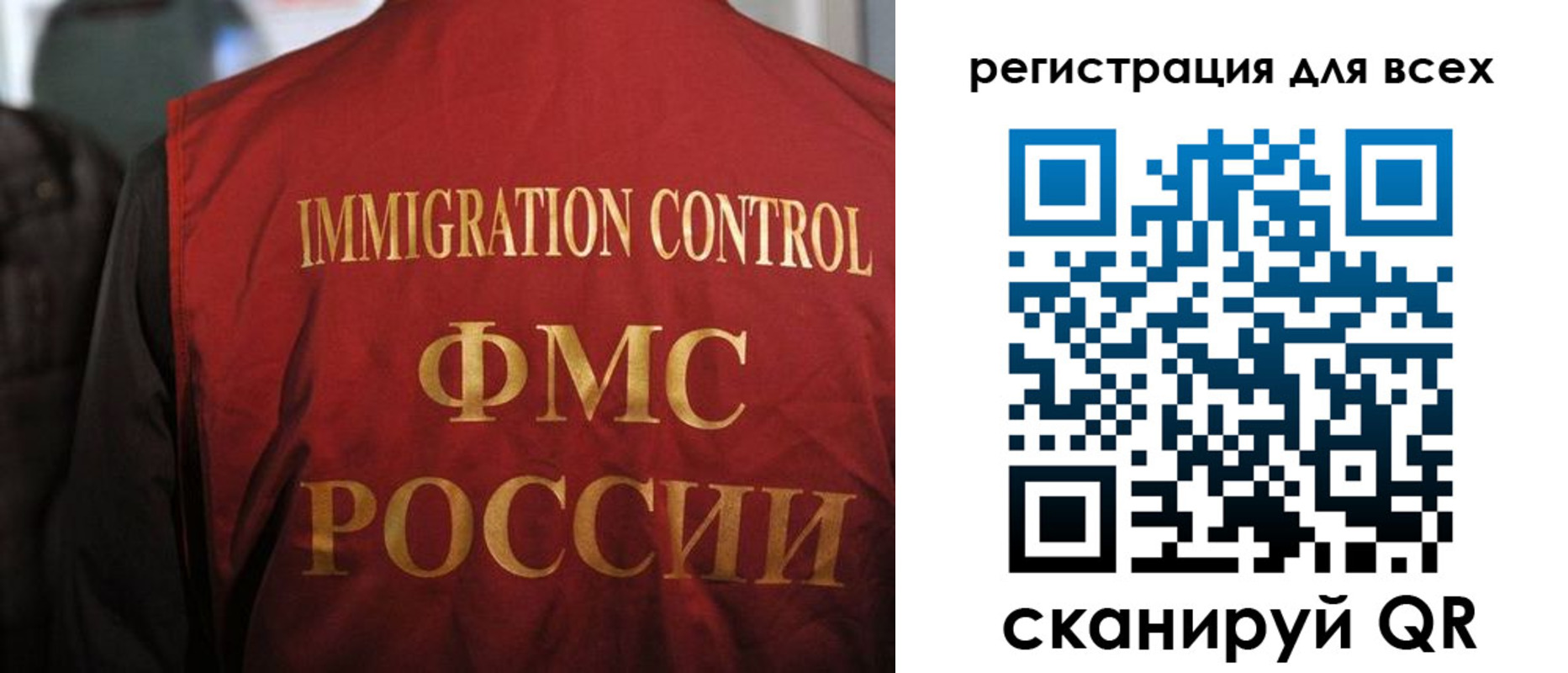 временная регистрация поиск в Иркутске