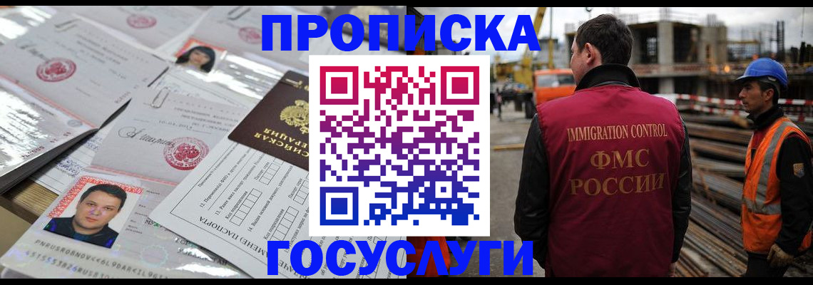 временная регистрация для всех в Иркутске
