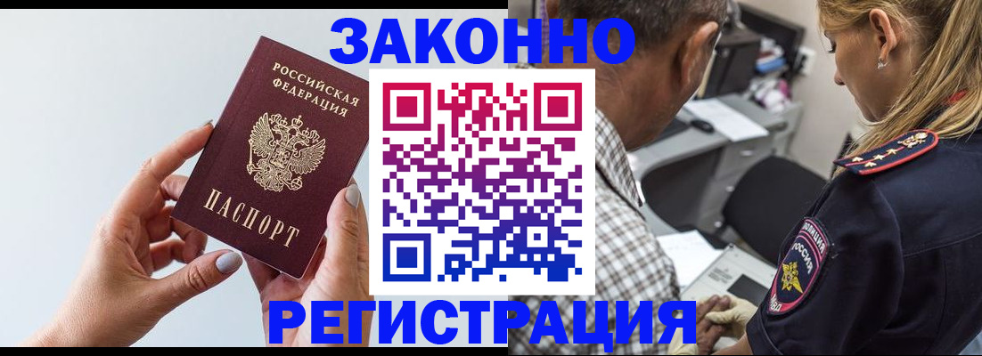 где прописаться в Иркутске