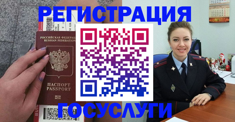временная регистрация для всех в Иркутске