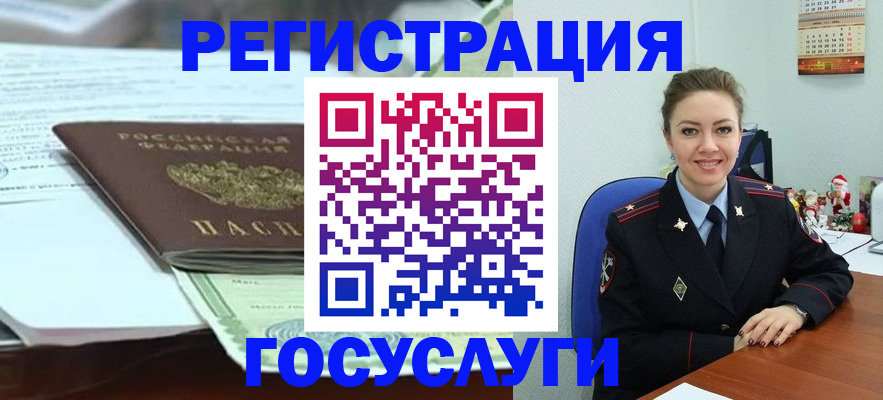 временная регистрация надежно в Иркутске