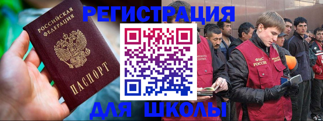 прописка в квартире в Иркутске