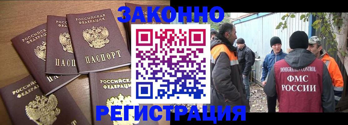 прописка гарантия в Иркутске